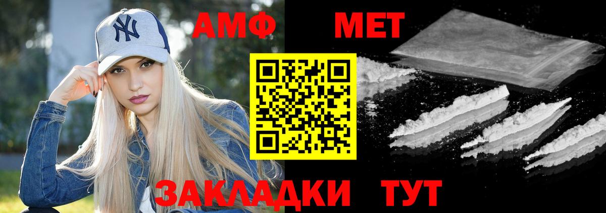 АМФЕТАМИН  Вход с VPN  Обь  Amphetamine Розовый 