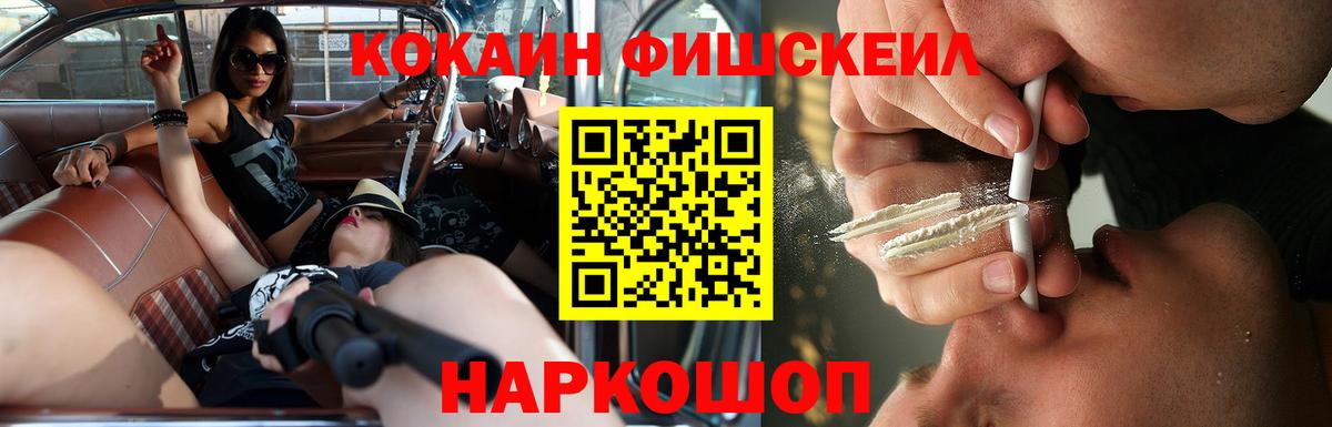 Кокаин 99%  Кокаин Колумбийский  Обь  Вход с VPN 