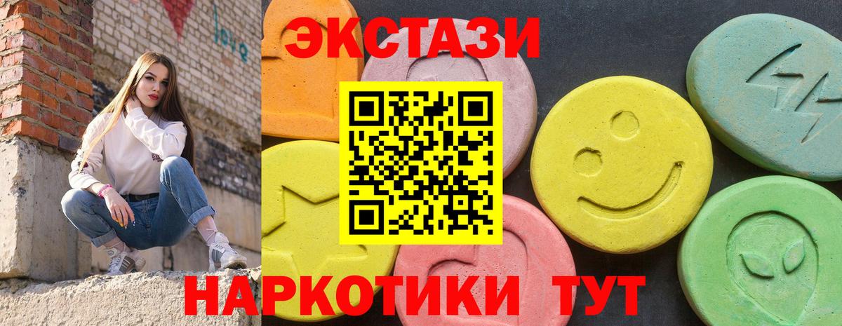 Обь  Ecstasy Дубай  Вход с VPN  ЭКСТАЗИ  ЭКСТАЗИ Philipp Plein 