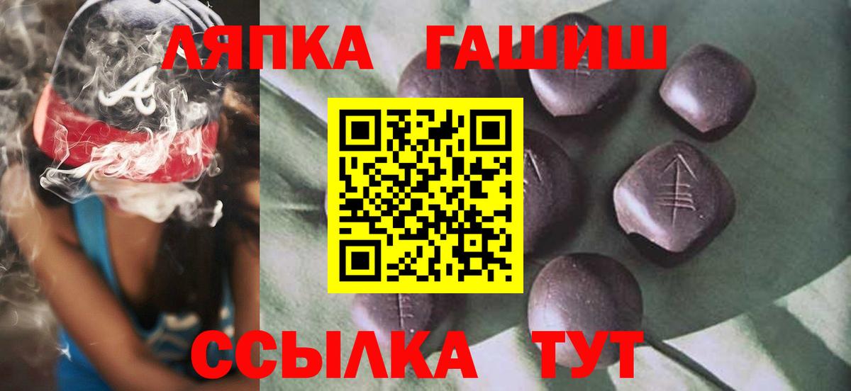 Обь  ГАШ гашик  Вход с VPN  Гашиш гашик 