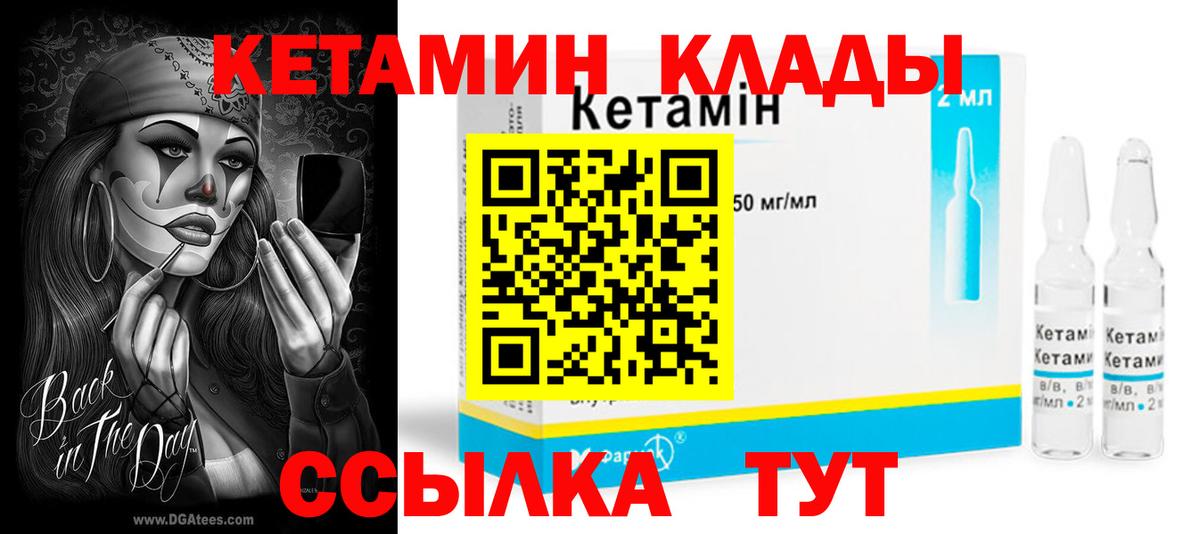 блэк спрут ССЫЛКА  Вход с VPN  Обь  КЕТАМИН VHQ 