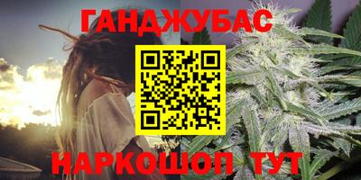 каннабис Ипатово