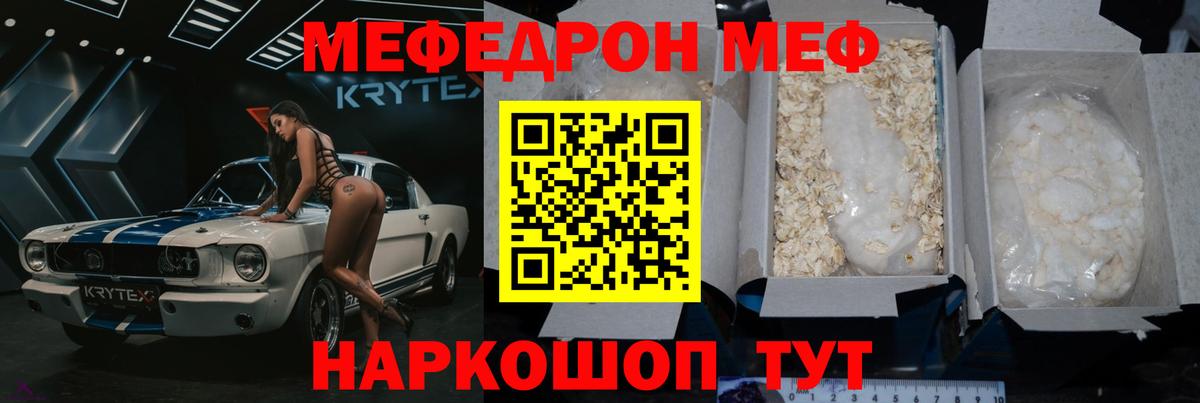 МЕФ кристаллы  Меф  Обь  МЕФ кристаллы  Меф  кракен маркетплейс  Вход с VPN 