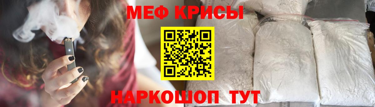 Меф мяу мяу Обь