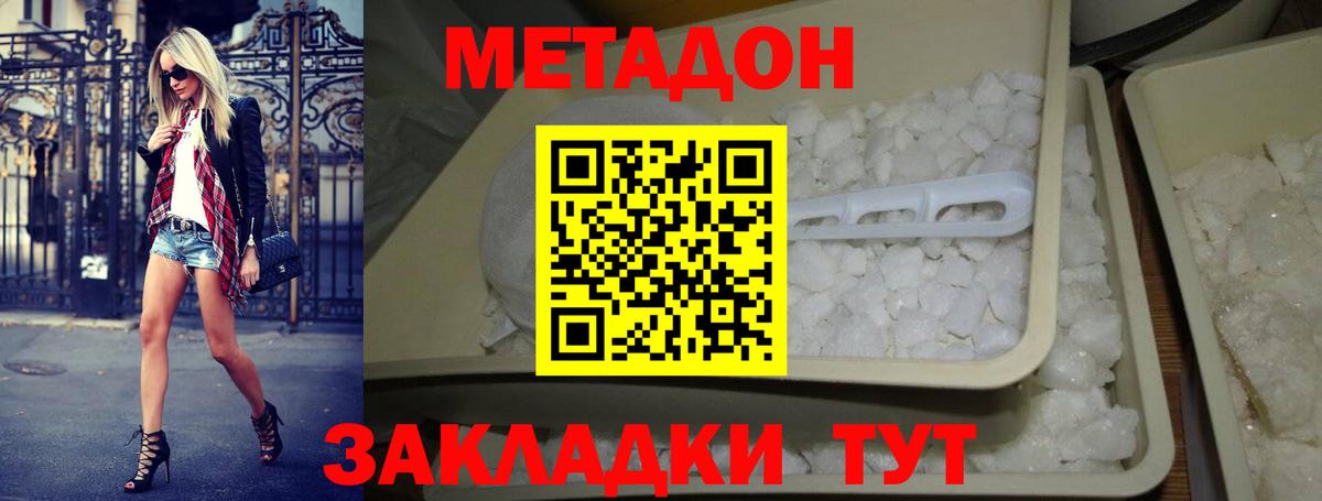 МЕТАДОН methadone  Вход с VPN  Обь 