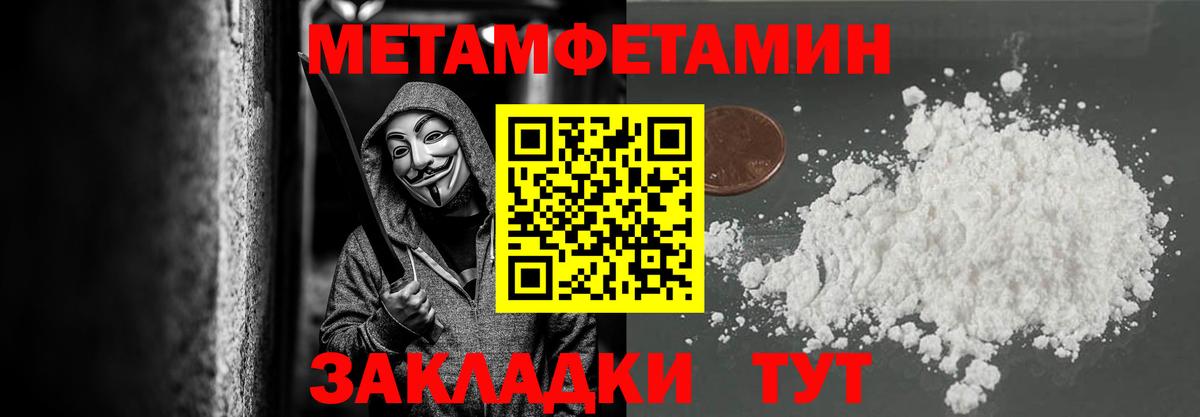 Первитин Декстрометамфетамин 99.9%  Вход с VPN  Обь 