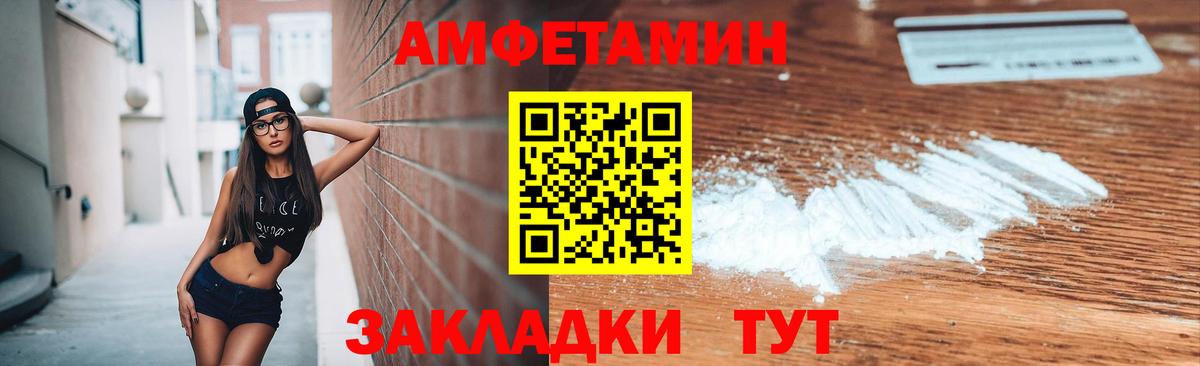 МЕТАМФЕТАМИН винт Обь
