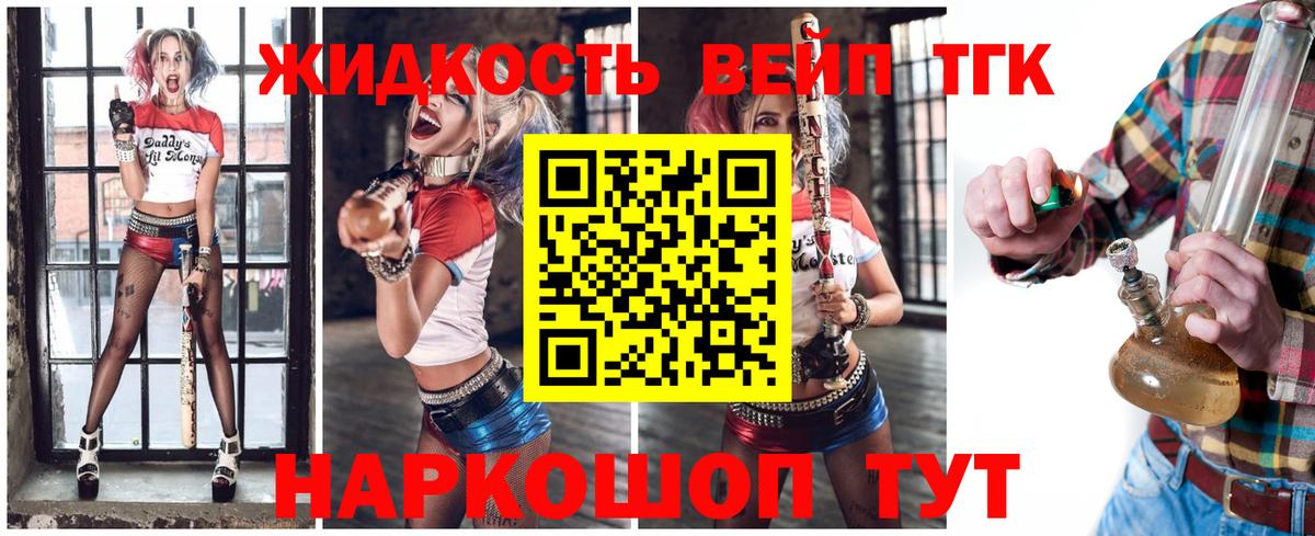 где можно купить   ТГК вейп  Вход с VPN  Обь 