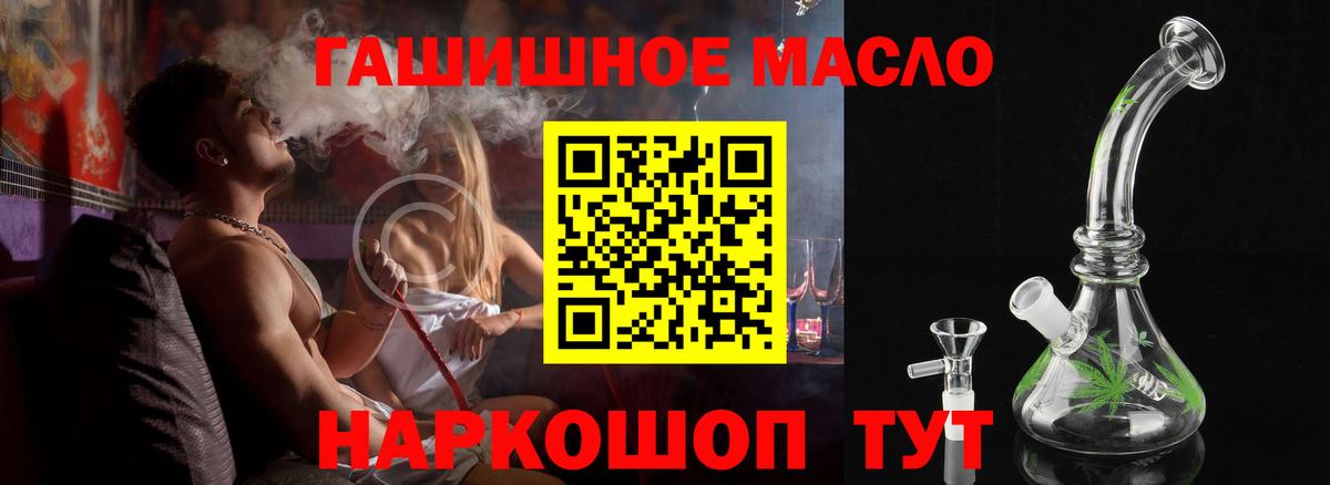 ТГК вейп Обь